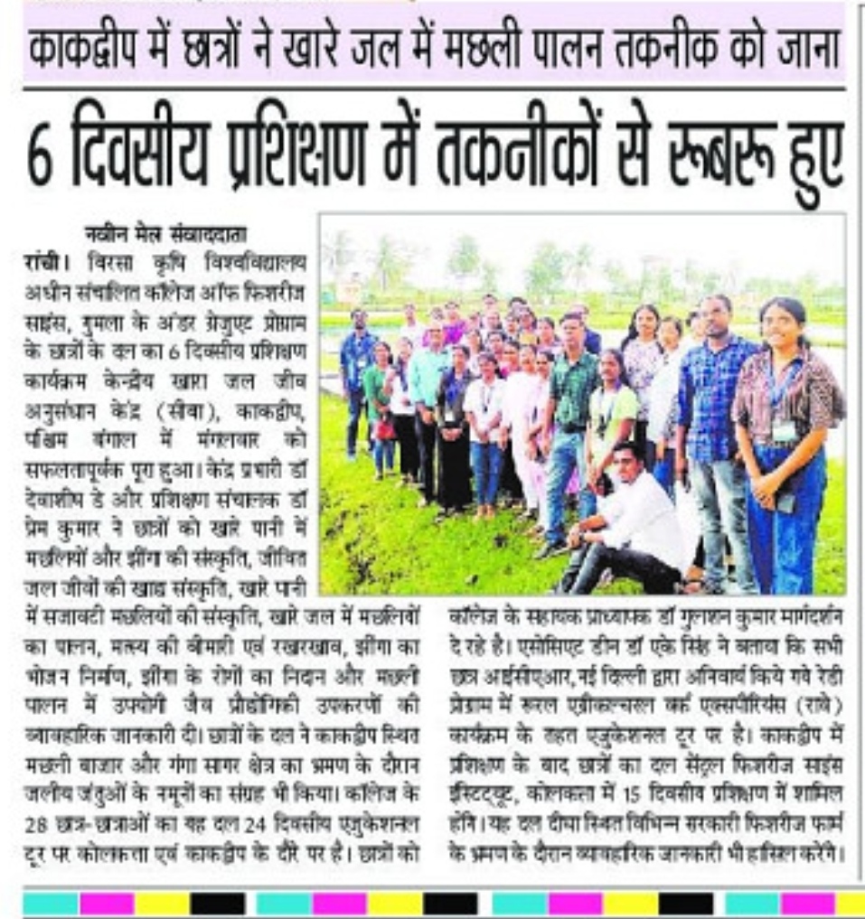 Dainink Bhaskar, 14 September 2022