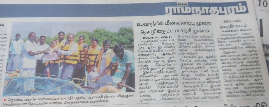 Dinamalar, 19 September 2022