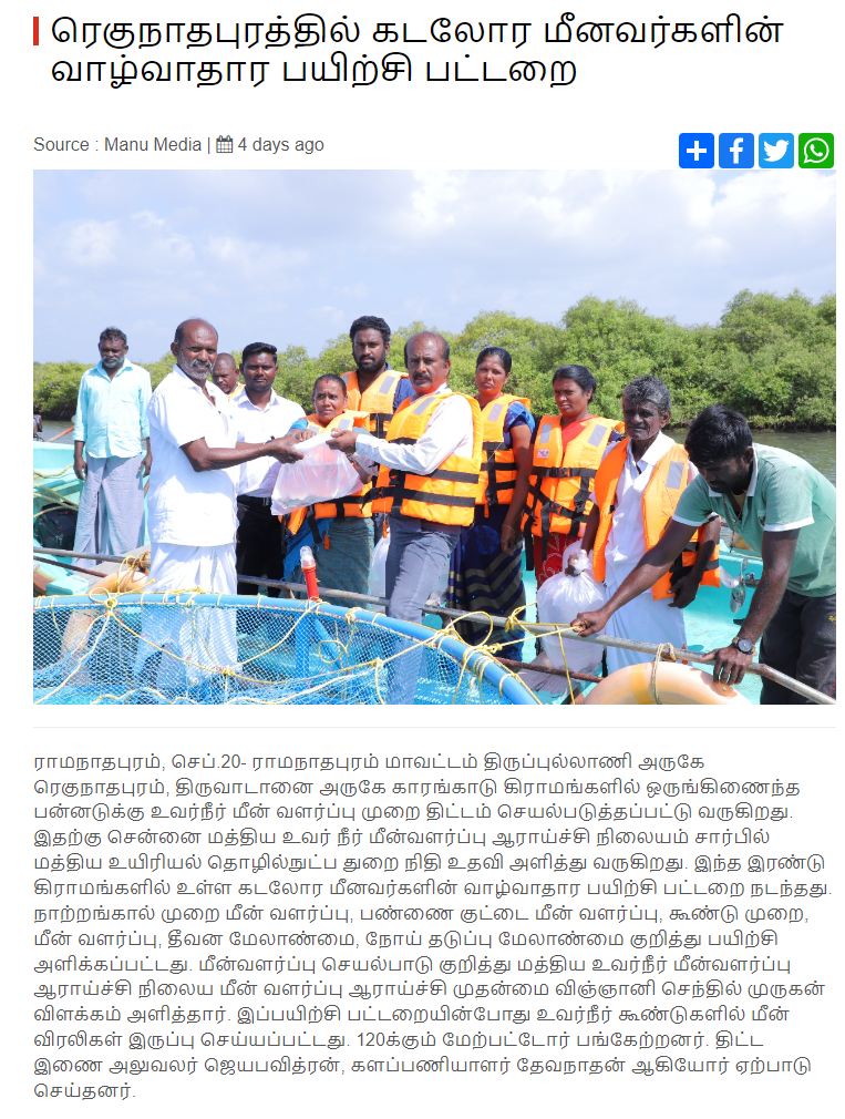 My City Ramanathapuram, 20 September 2022