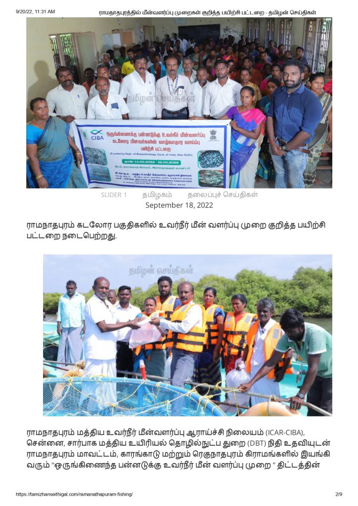 Tamizhan Seithigal, 20 September 2022