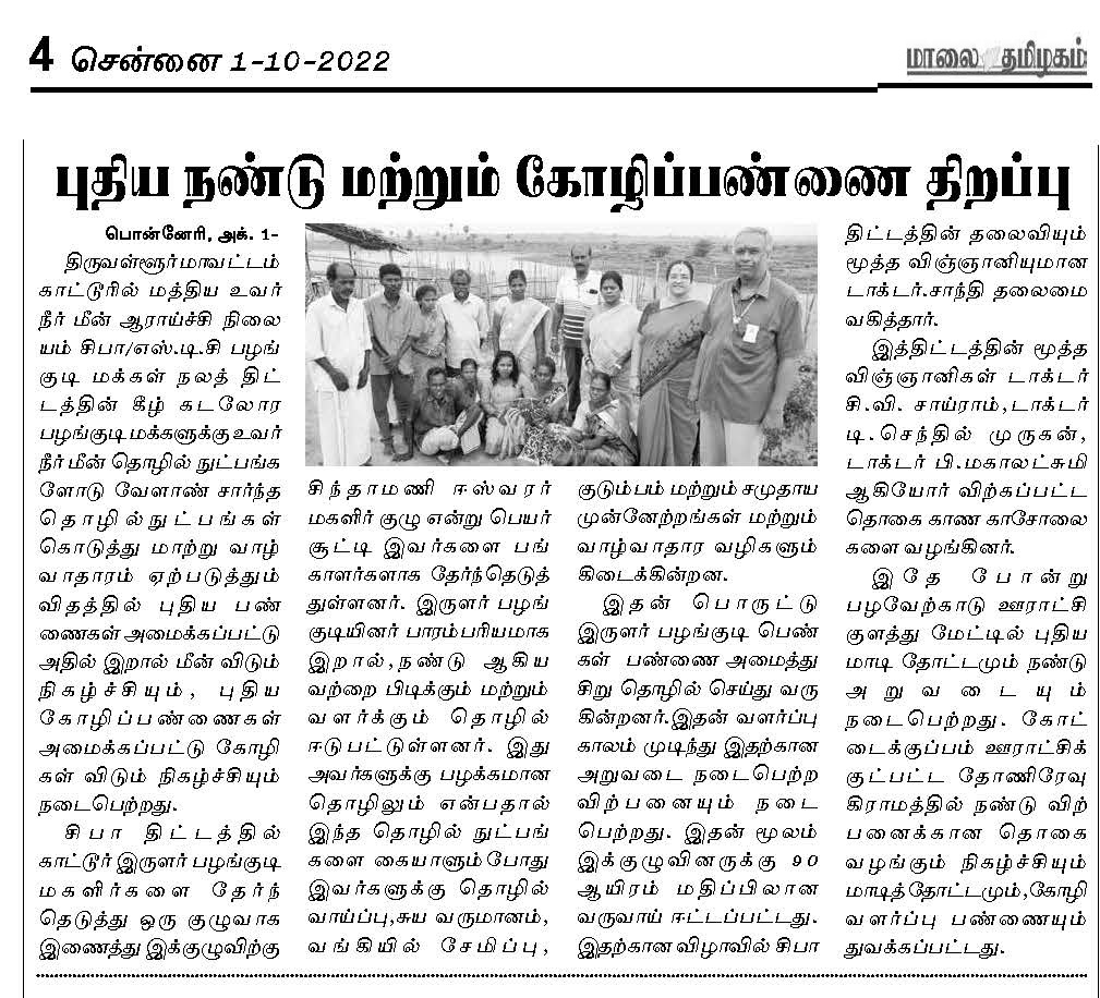 Malai Tamizhagam, 01 October 2022