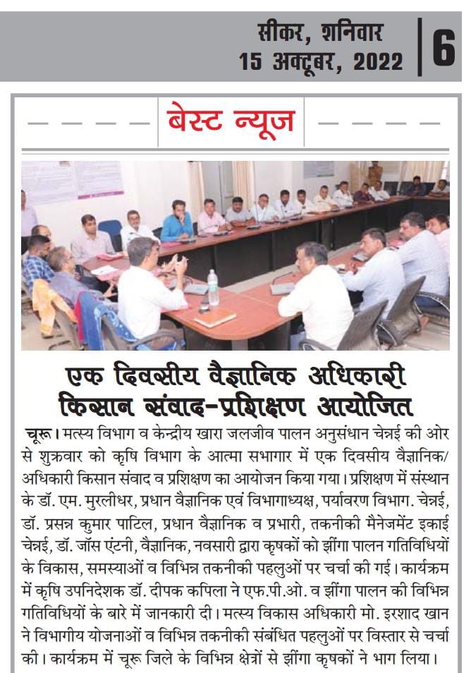 Sikhar, 15 October 2022