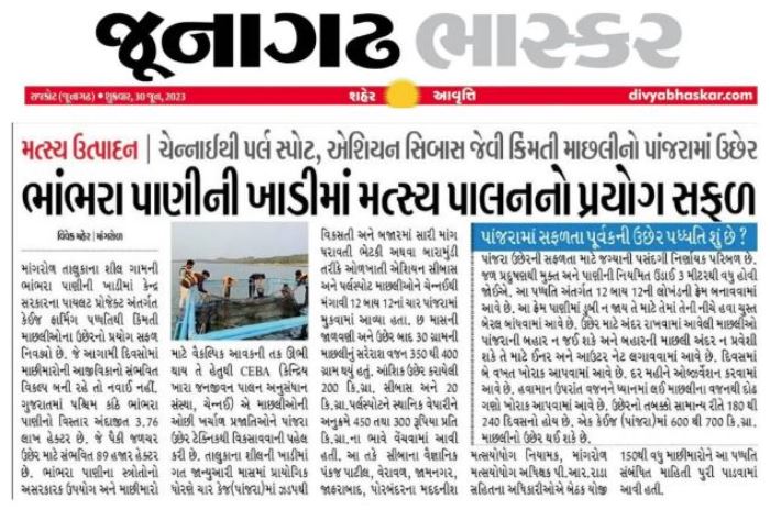 Dainik Bhaskar, 30 June 2023