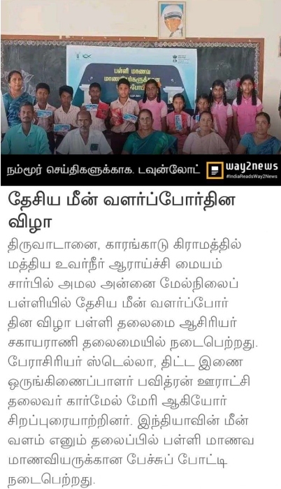 Way2news, 12 July 2023