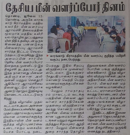 Dinakaran, 12 July 2023