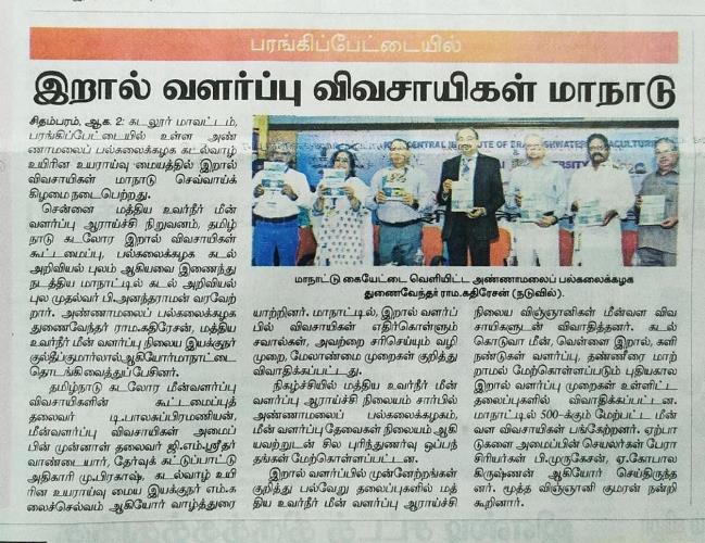 Dinamani, 02 August 2023