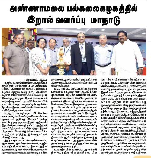 Dinakaran, 02 August 2023