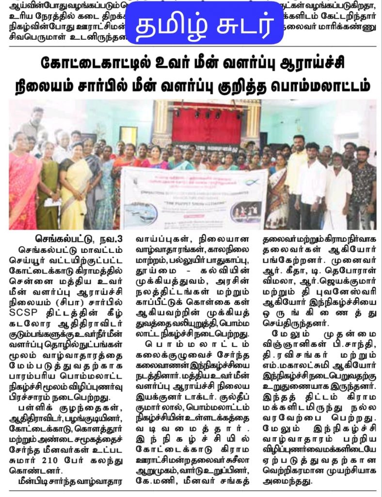 Tamil Sudar 3 Nov 2023