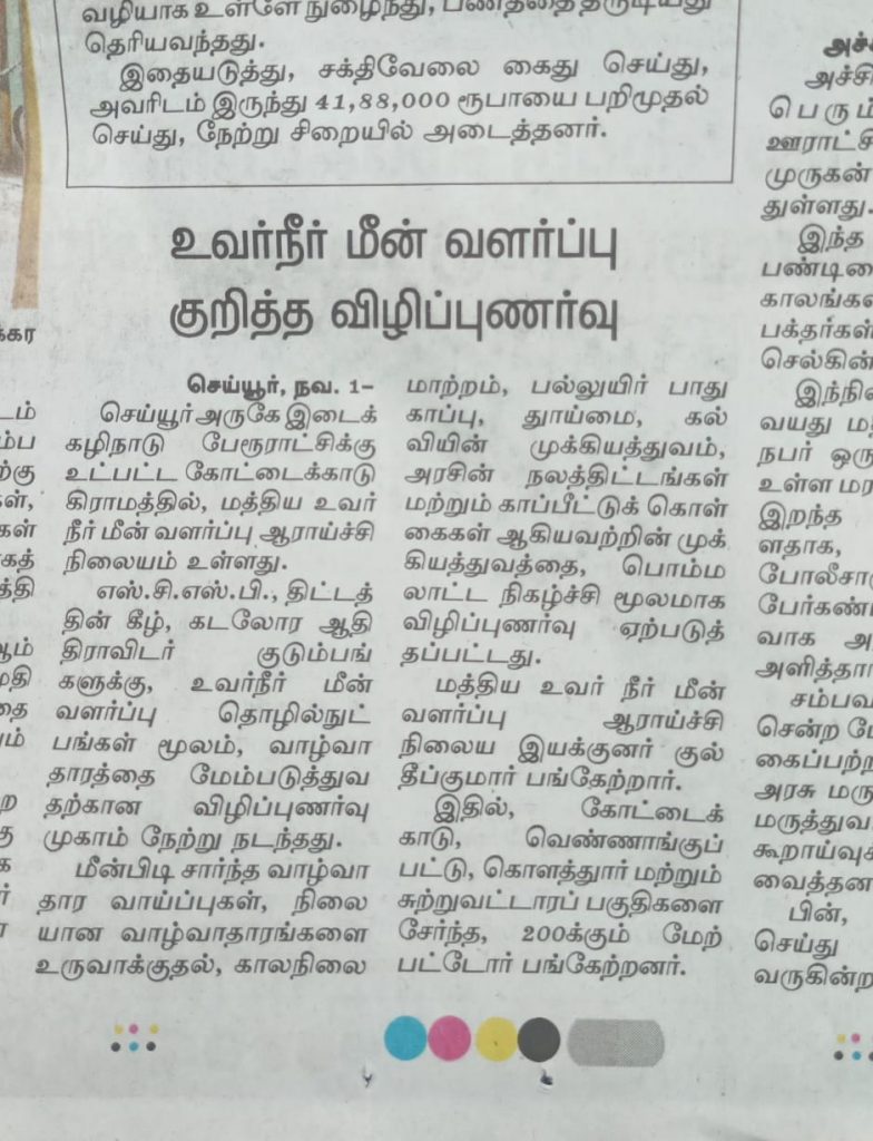 Dinamani 2 Nov 2023