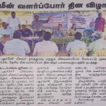 Dinamalar, 12.7.2025