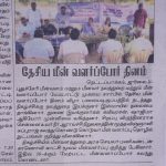 Daily Thanthi, 12.7.2025