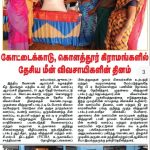Aathitamizhan, 14.7.2025
