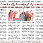 Malaitamizhagam, 14.7.2025