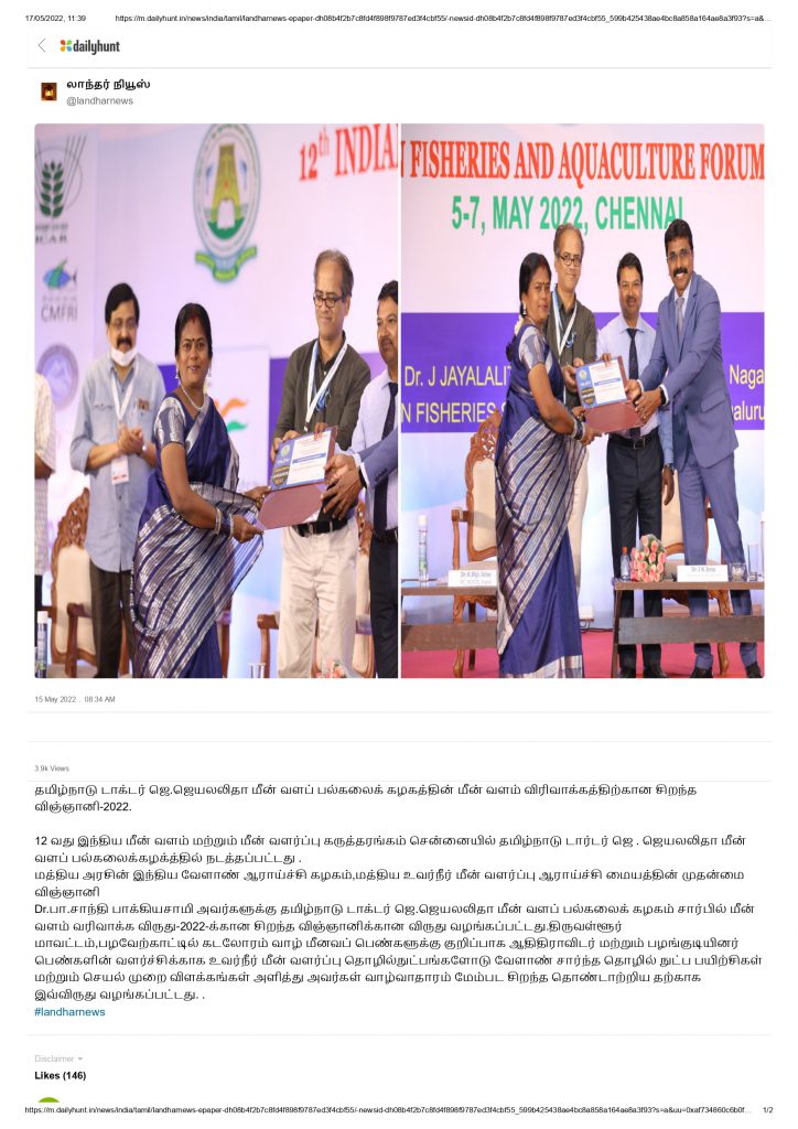 Landhar News, 17 May 2022