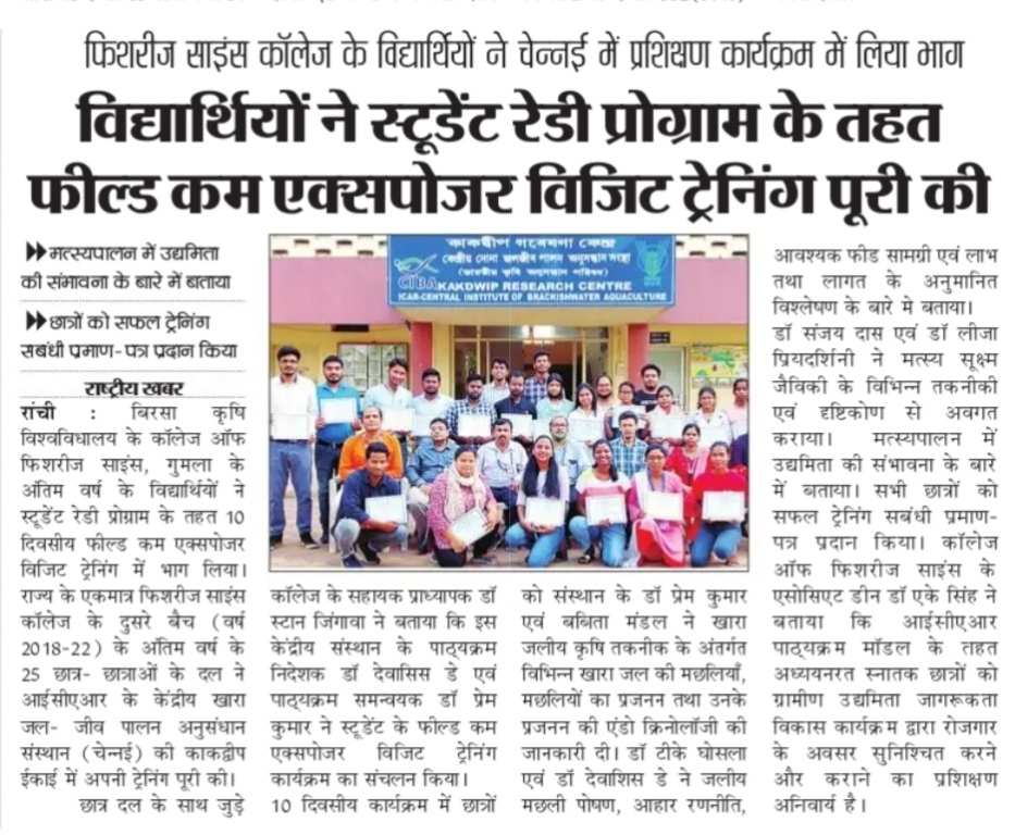 RASHTRIYA KHABAR, 3 May 2022