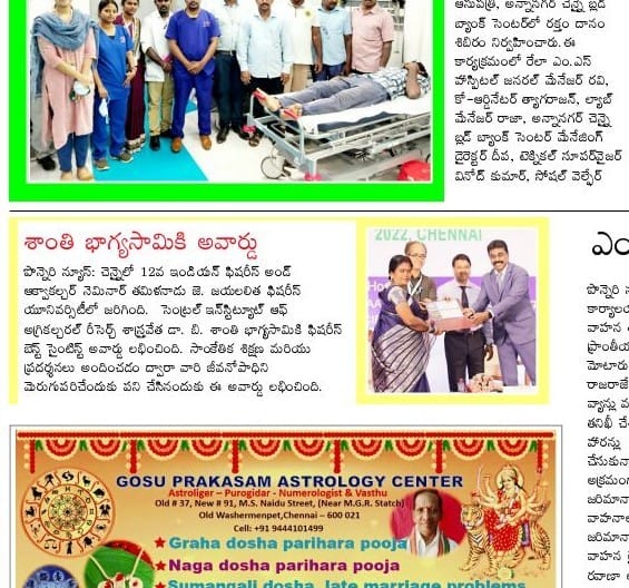 CHENNAI TELUGU NEWS TIMES, 15 May 2022