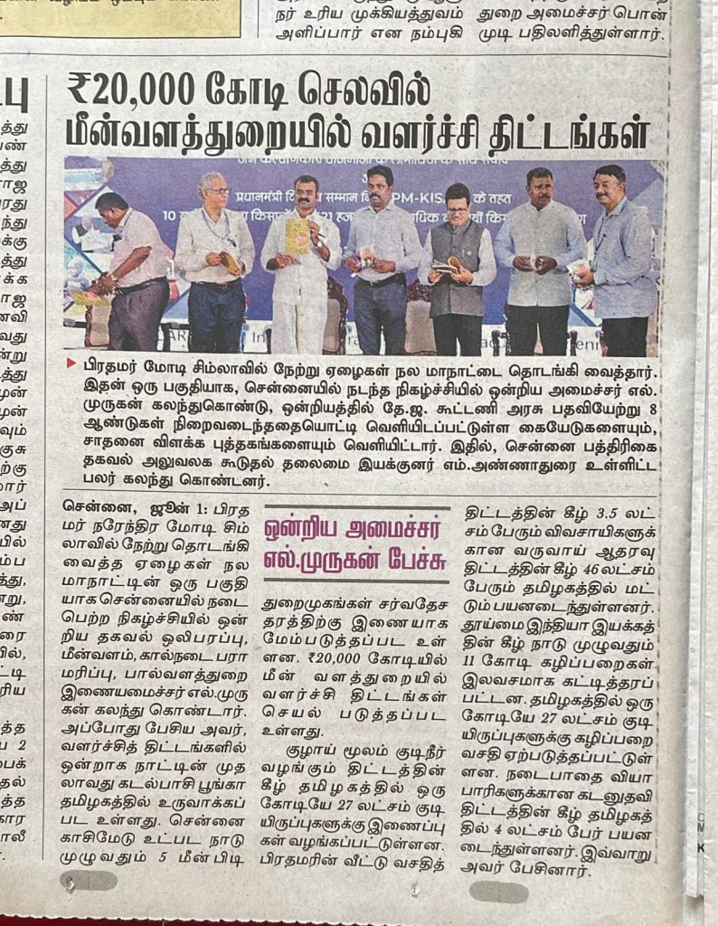 Dinakaran, 01 June 2022