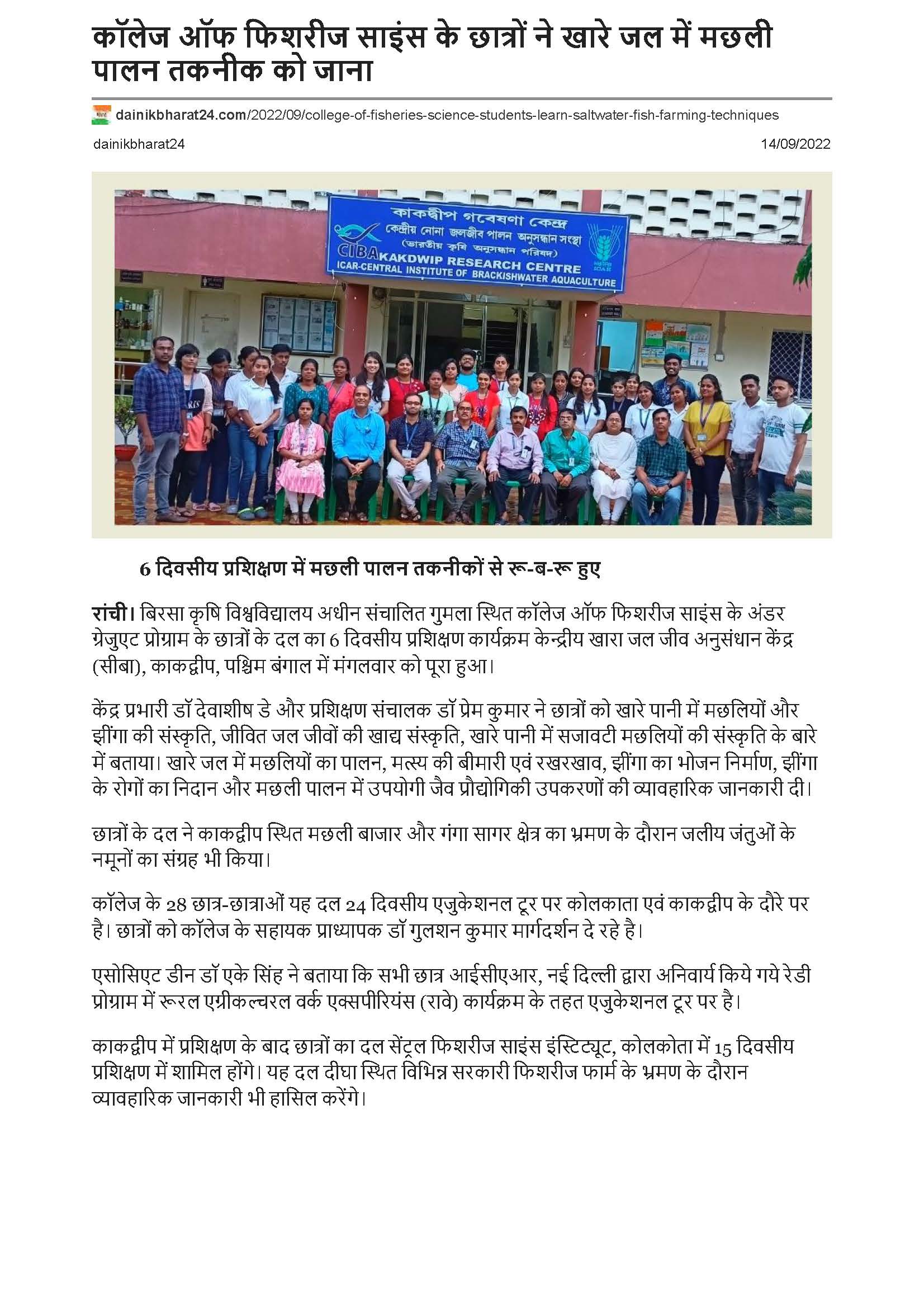 Dainik Bharat, 14 September 2022