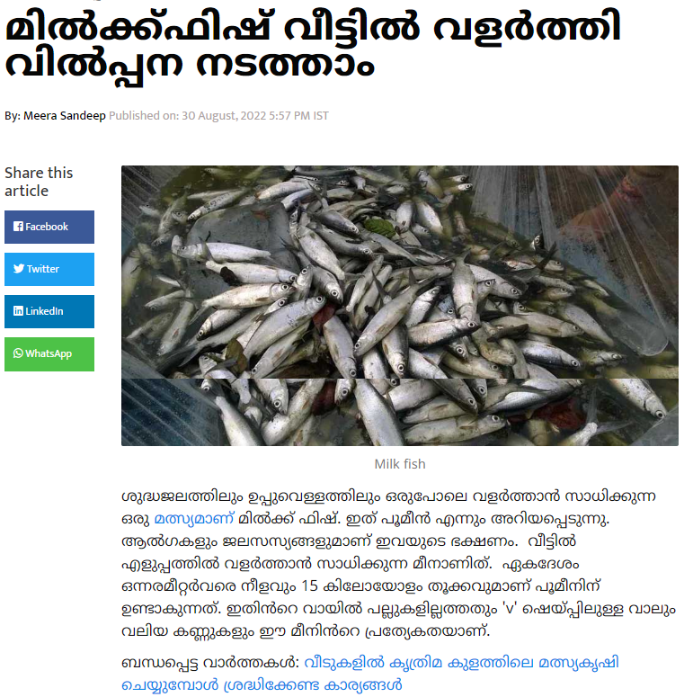 Krishi Jagran Malayalam, 30 August 2022
