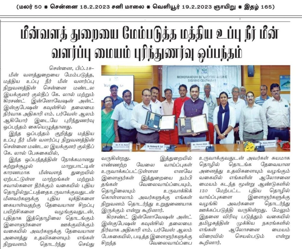 Malaimalar, 18 February 2023