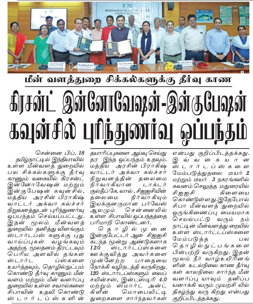 Makkal Kural, 18 February 2023
