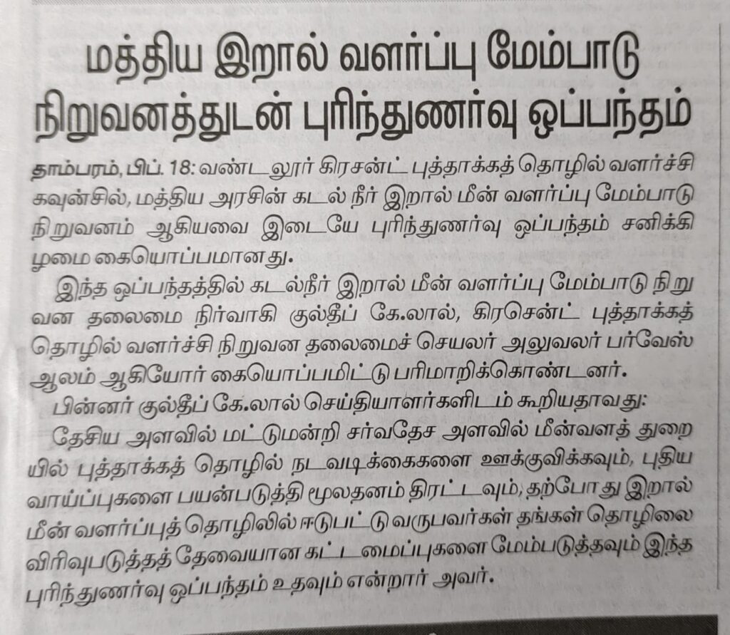 Dinamani, 18 February 2023