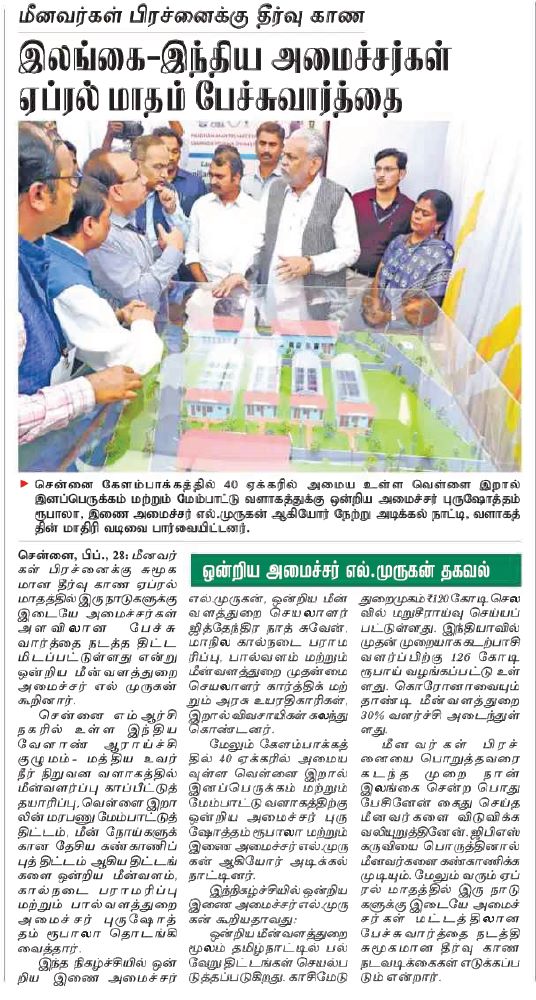 Dinakaran, 28 February 2023