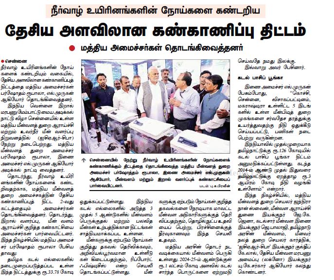 Hindu Tamil, 28 February 2023