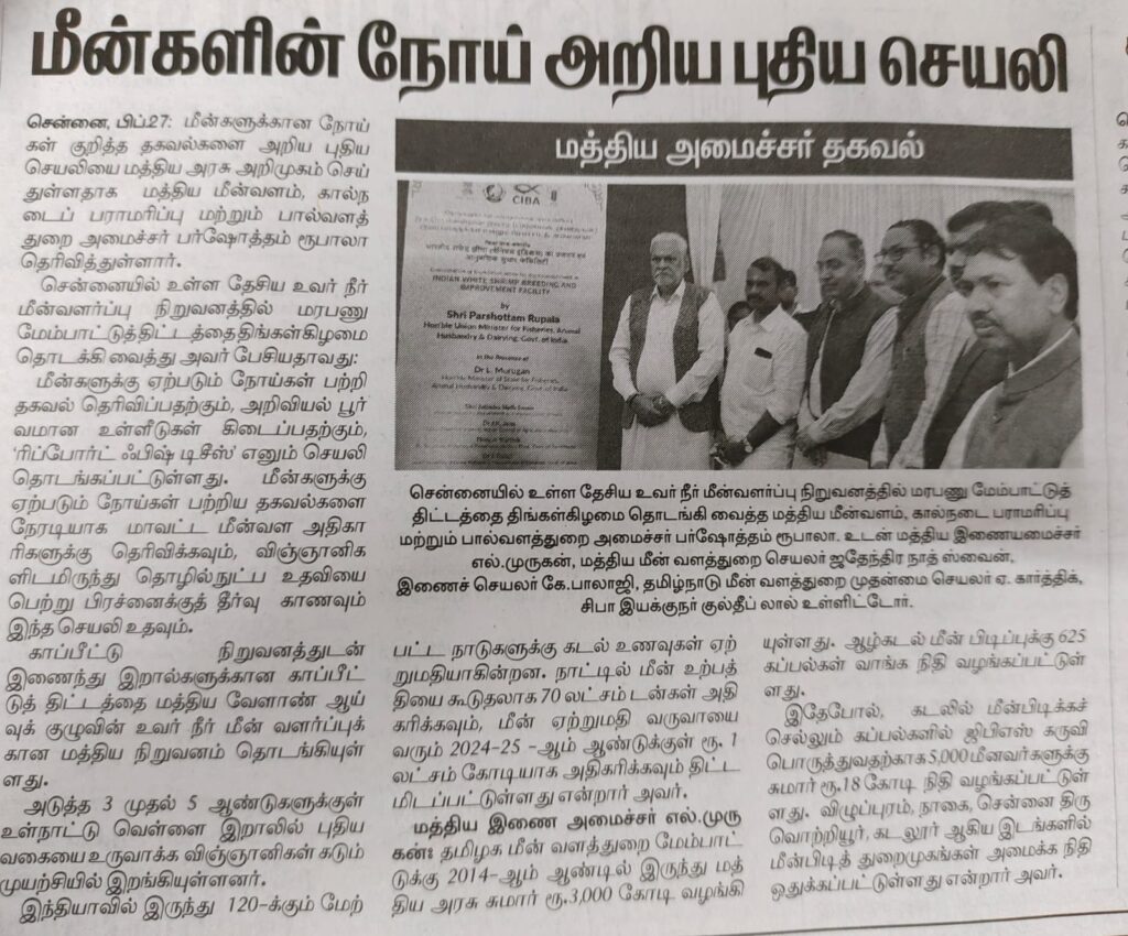 Dinamani, 28 February 2023