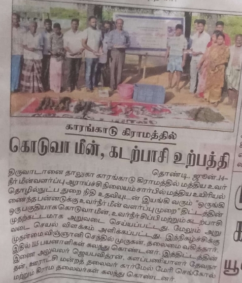 Dinathanthi, 14 June 2023