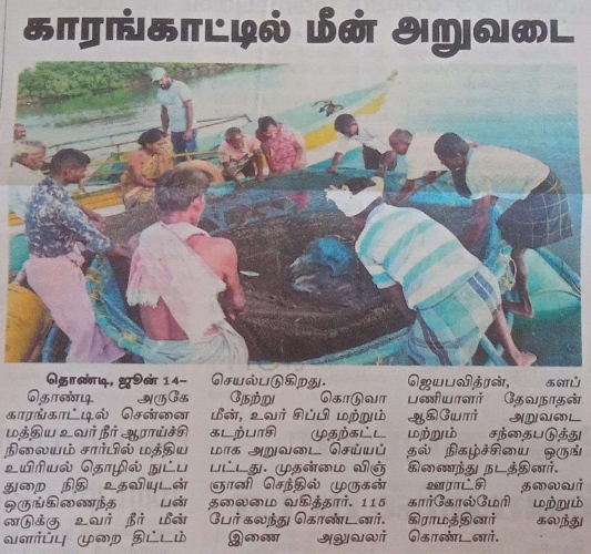 Dinamalar, 14 June 2023