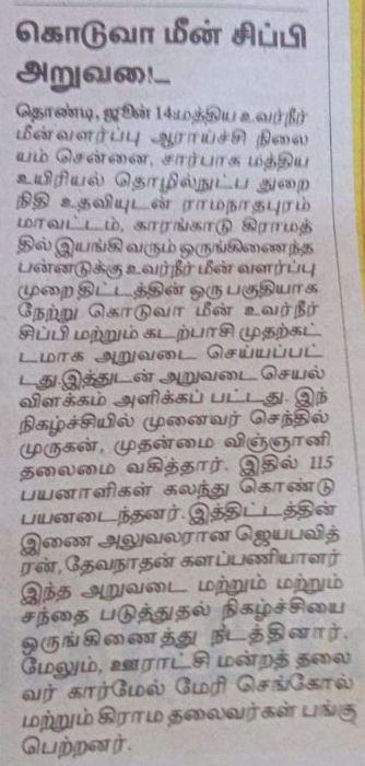 Dinakaran, 14 June 2023