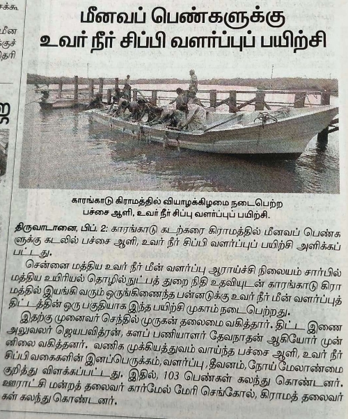 Dinamani, 02 February 2023