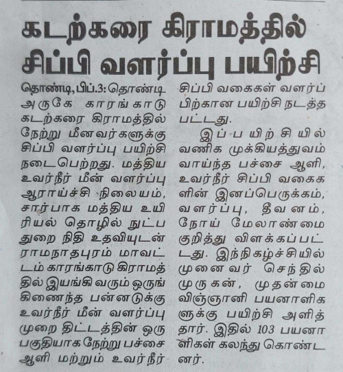 Dinakaran, 03 February 2023