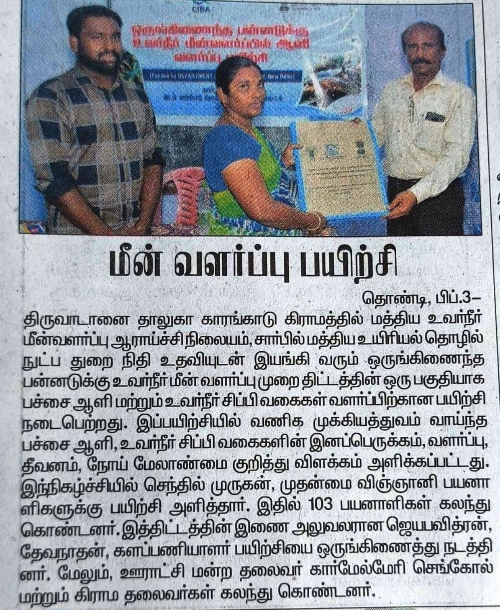 Dinathanthi, 03 February 2023