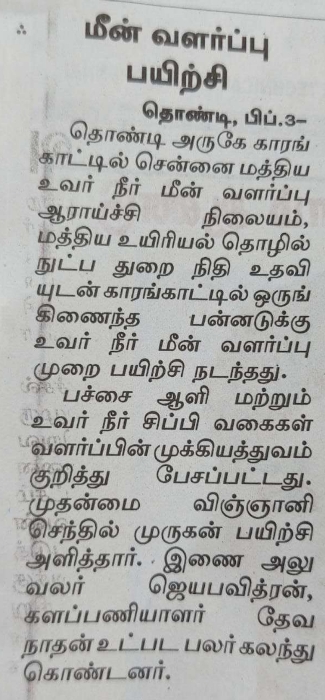 Dinamalar, 03 February 2023