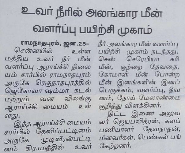 Dinamalar, 28 January 2023