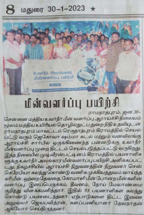 Dinathanthi, 30 January 2023