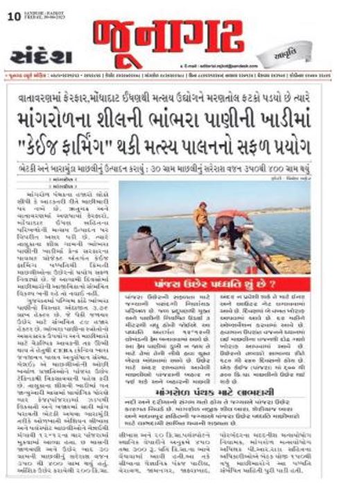 Sandesh, 30 June 2023