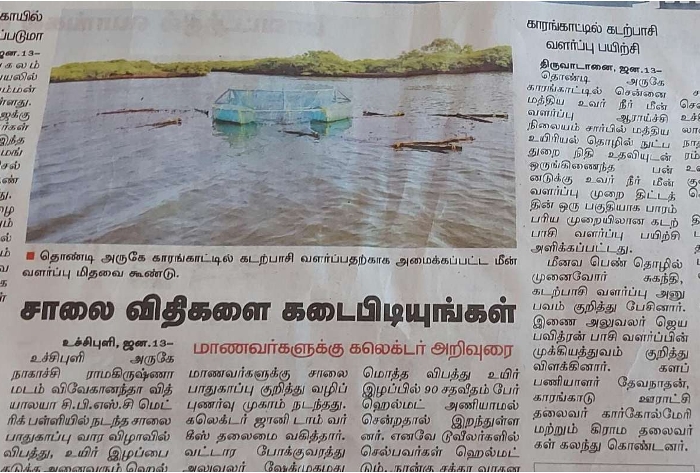 Dinamalar, 13 January 2023