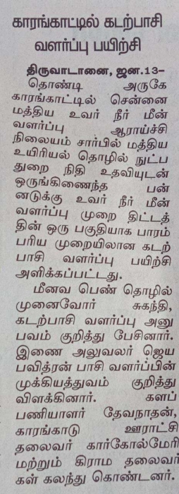 Dinathanthi, 13 January 2023