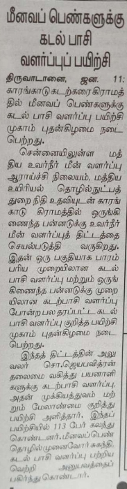 Dinamani, 11 January 2023