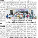 Makkal Kural (Tamil Daily) 8th Aug 2026